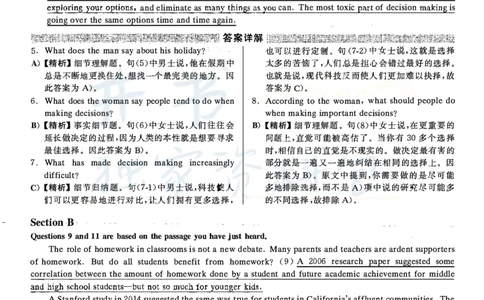 2021年06月英语六级真题答案解析（卷二）_最新更新，视频都在这_2026、6月四级速转存易和谐_四六级真题+资料包_六级真题_2021年06月六级真题及答案解析（完整版）