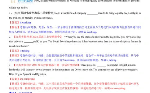 考点09现在时态和语态（核心考点精讲精练）-备战2024年高考英语一轮复习考点帮（新高考专用）（教师版）_03高考英语_新高考复习资料_2024年新高考资料_一轮复习资料_语法核心考点
