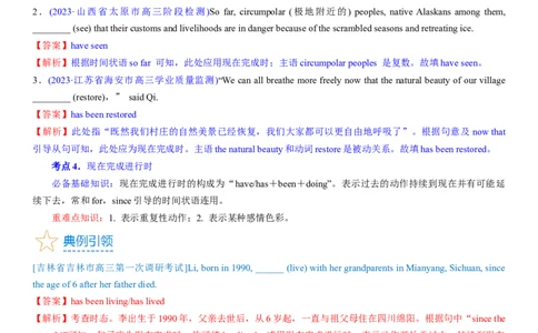 考点09现在时态和语态（核心考点精讲精练）-备战2024年高考英语一轮复习考点帮（新高考专用）（教师版）_03高考英语_新高考复习资料_2024年新高考资料_一轮复习资料_语法核心考点