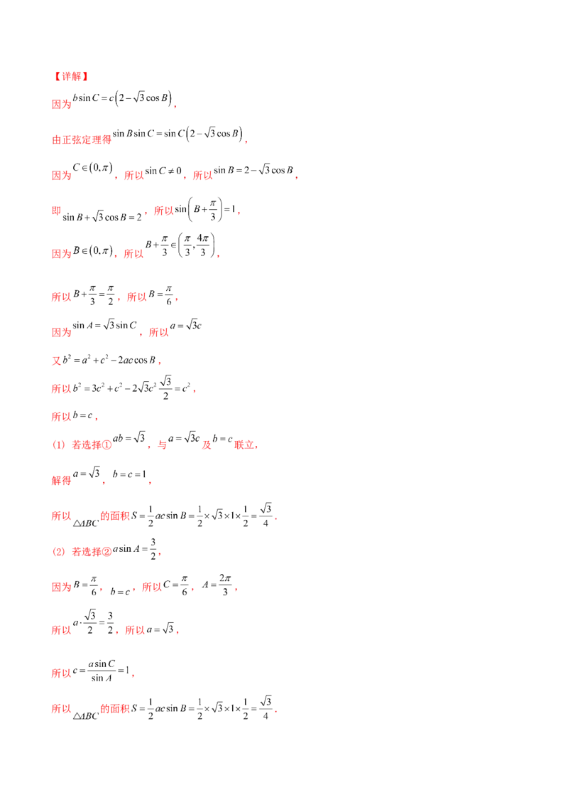 考向21三角恒等变换（重点）-备战2022年高考数学一轮复习考点微专题（新高考地区专用）_02高考数学_新高考复习资料_2022年新高考资料