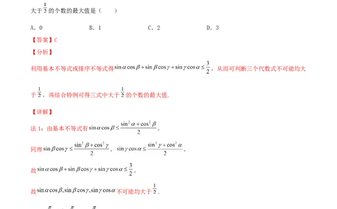 考向21三角恒等变换（重点）-备战2022年高考数学一轮复习考点微专题（新高考地区专用）_02高考数学_新高考复习资料_2022年新高考资料