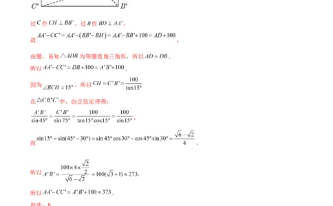 考向21三角恒等变换（重点）-备战2022年高考数学一轮复习考点微专题（新高考地区专用）_02高考数学_新高考复习资料_2022年新高考资料