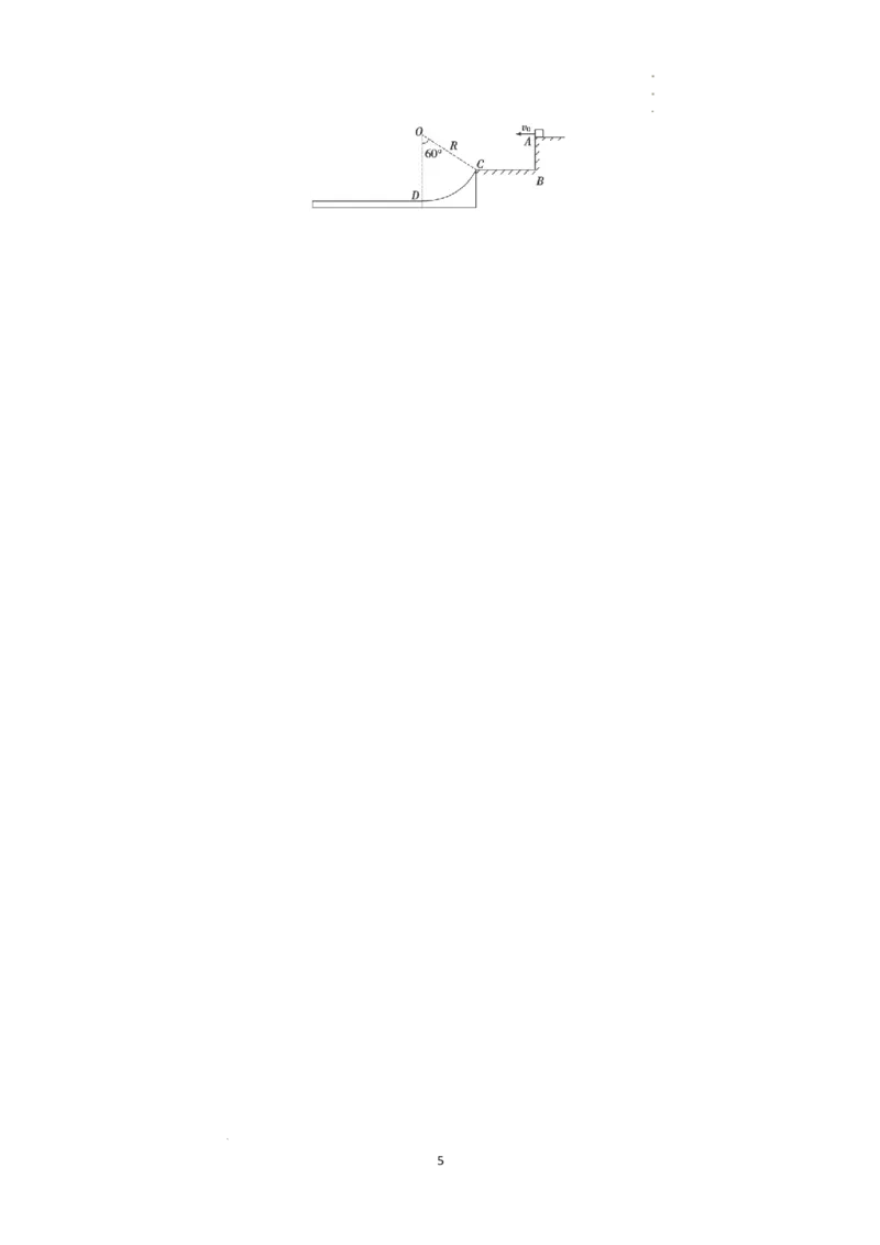 知识点52：应用三大观点解决滑块与长木板碰撞问题（原卷版）_04高考物理_新高考复习资料_2024新高考复习资料_一轮复习资料_基础版2024届高考物理一轮复习讲义及对应练习