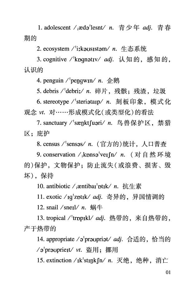 六级考前救急册_最新更新，视频都在这_2026，6月六级速转存易和谐_0、2025年12月六级_06.橙啦六级全程班石雷鹏_00.讲义_讲义