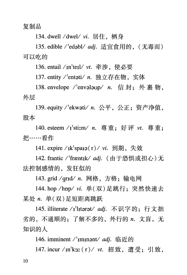 六级考前救急册_最新更新，视频都在这_2026，6月六级速转存易和谐_0、2025年12月六级_06.橙啦六级全程班石雷鹏_00.讲义_讲义