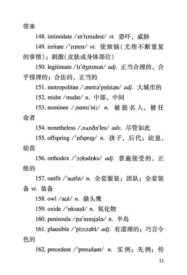 六级考前救急册_最新更新，视频都在这_2026，6月六级速转存易和谐_0、2025年12月六级_06.橙啦六级全程班石雷鹏_00.讲义_讲义