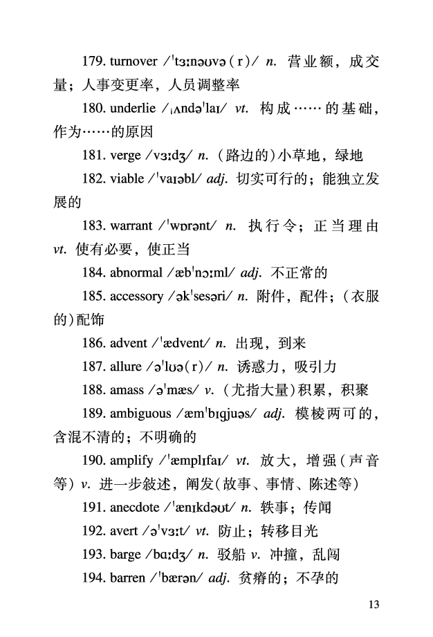 六级考前救急册_最新更新，视频都在这_2026，6月六级速转存易和谐_0、2025年12月六级_06.橙啦六级全程班石雷鹏_00.讲义_讲义