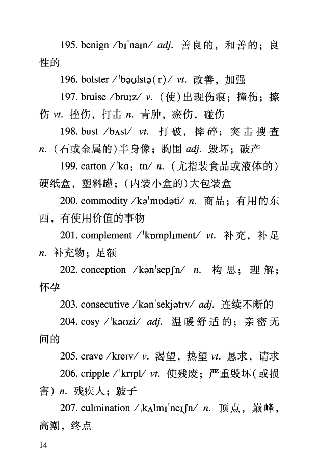 六级考前救急册_最新更新，视频都在这_2026，6月六级速转存易和谐_0、2025年12月六级_06.橙啦六级全程班石雷鹏_00.讲义_讲义