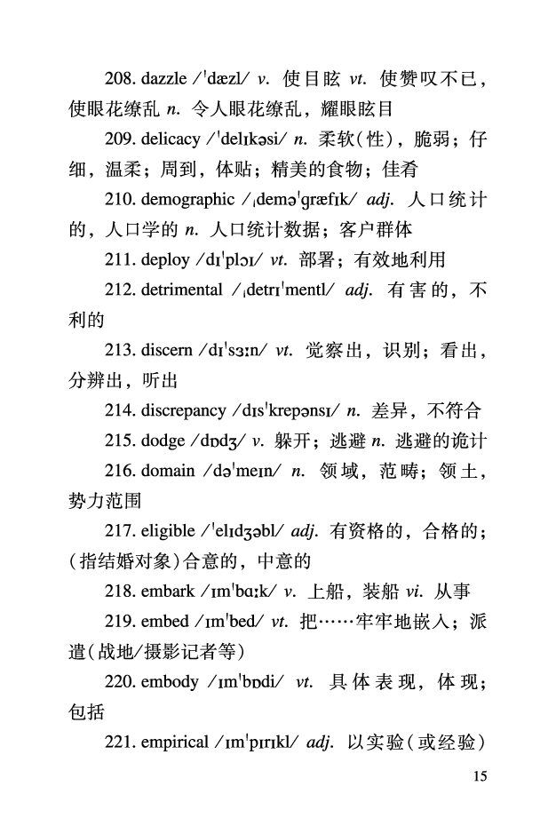 六级考前救急册_最新更新，视频都在这_2026，6月六级速转存易和谐_0、2025年12月六级_06.橙啦六级全程班石雷鹏_00.讲义_讲义