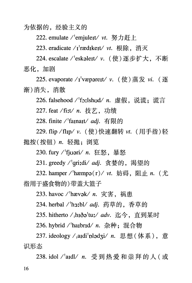 六级考前救急册_最新更新，视频都在这_2026，6月六级速转存易和谐_0、2025年12月六级_06.橙啦六级全程班石雷鹏_00.讲义_讲义