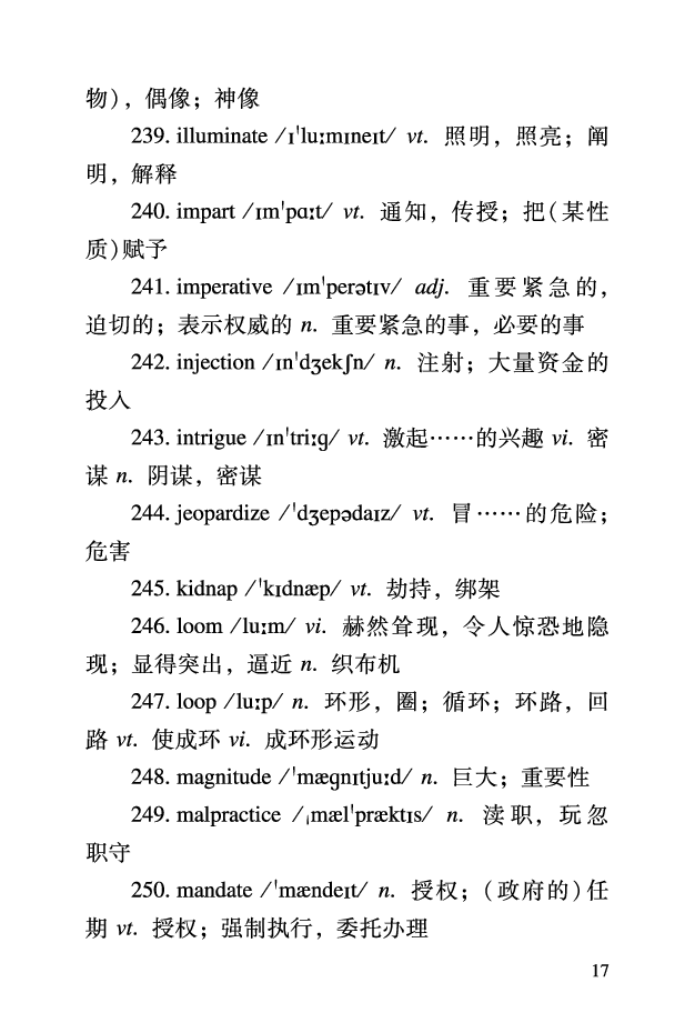 六级考前救急册_最新更新，视频都在这_2026，6月六级速转存易和谐_0、2025年12月六级_06.橙啦六级全程班石雷鹏_00.讲义_讲义