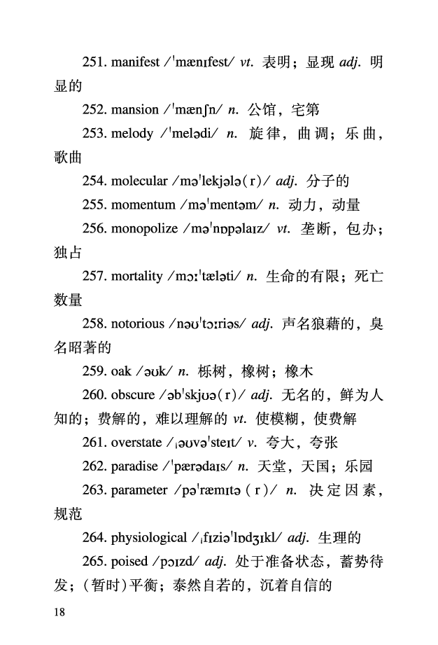 六级考前救急册_最新更新，视频都在这_2026，6月六级速转存易和谐_0、2025年12月六级_06.橙啦六级全程班石雷鹏_00.讲义_讲义