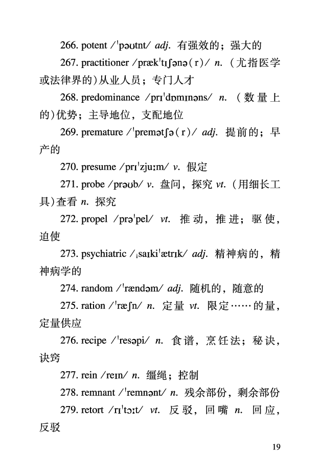 六级考前救急册_最新更新，视频都在这_2026，6月六级速转存易和谐_0、2025年12月六级_06.橙啦六级全程班石雷鹏_00.讲义_讲义