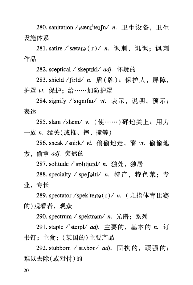 六级考前救急册_最新更新，视频都在这_2026，6月六级速转存易和谐_0、2025年12月六级_06.橙啦六级全程班石雷鹏_00.讲义_讲义