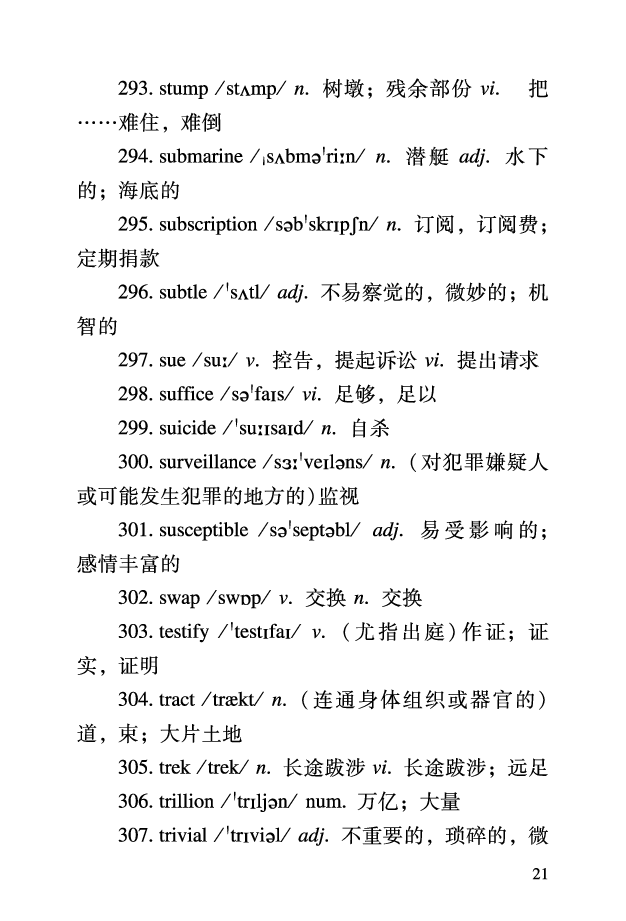 六级考前救急册_最新更新，视频都在这_2026，6月六级速转存易和谐_0、2025年12月六级_06.橙啦六级全程班石雷鹏_00.讲义_讲义