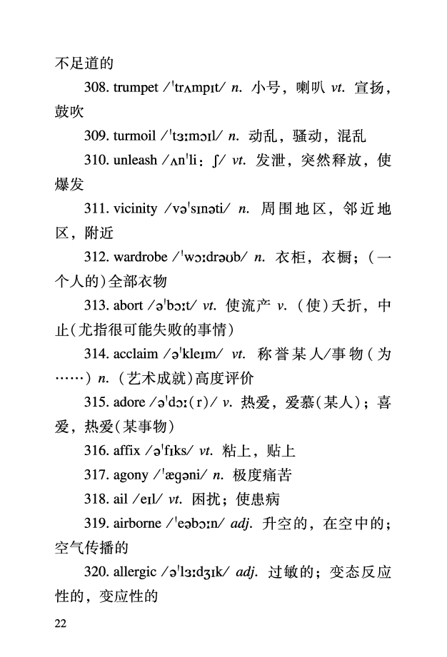 六级考前救急册_最新更新，视频都在这_2026，6月六级速转存易和谐_0、2025年12月六级_06.橙啦六级全程班石雷鹏_00.讲义_讲义