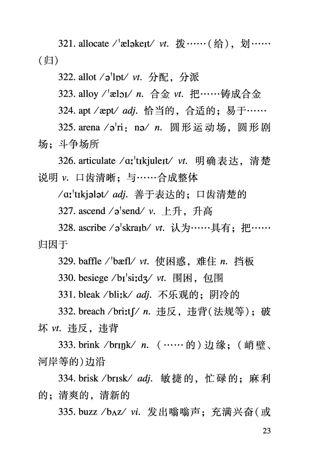 六级考前救急册_最新更新，视频都在这_2026，6月六级速转存易和谐_0、2025年12月六级_06.橙啦六级全程班石雷鹏_00.讲义_讲义