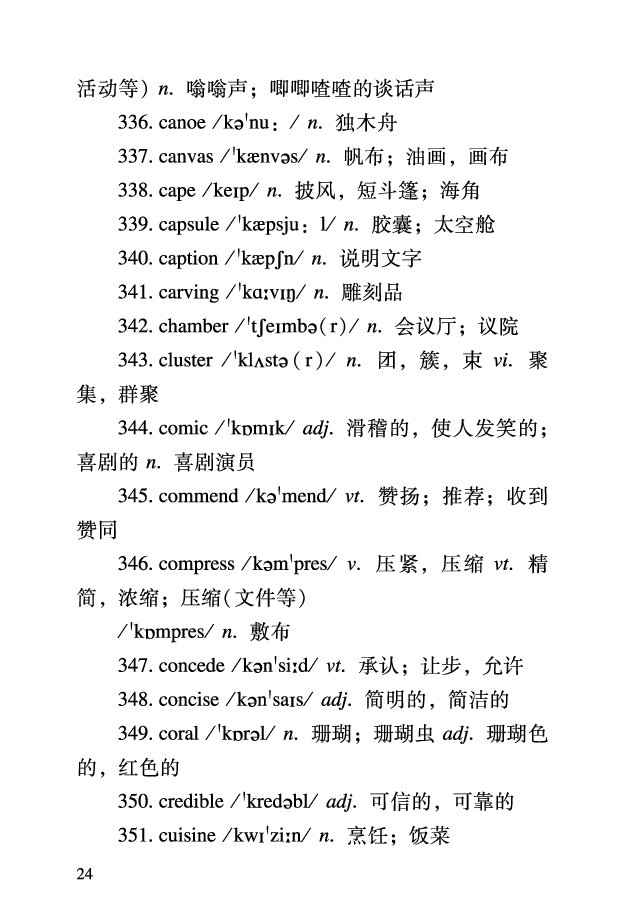 六级考前救急册_最新更新，视频都在这_2026，6月六级速转存易和谐_0、2025年12月六级_06.橙啦六级全程班石雷鹏_00.讲义_讲义