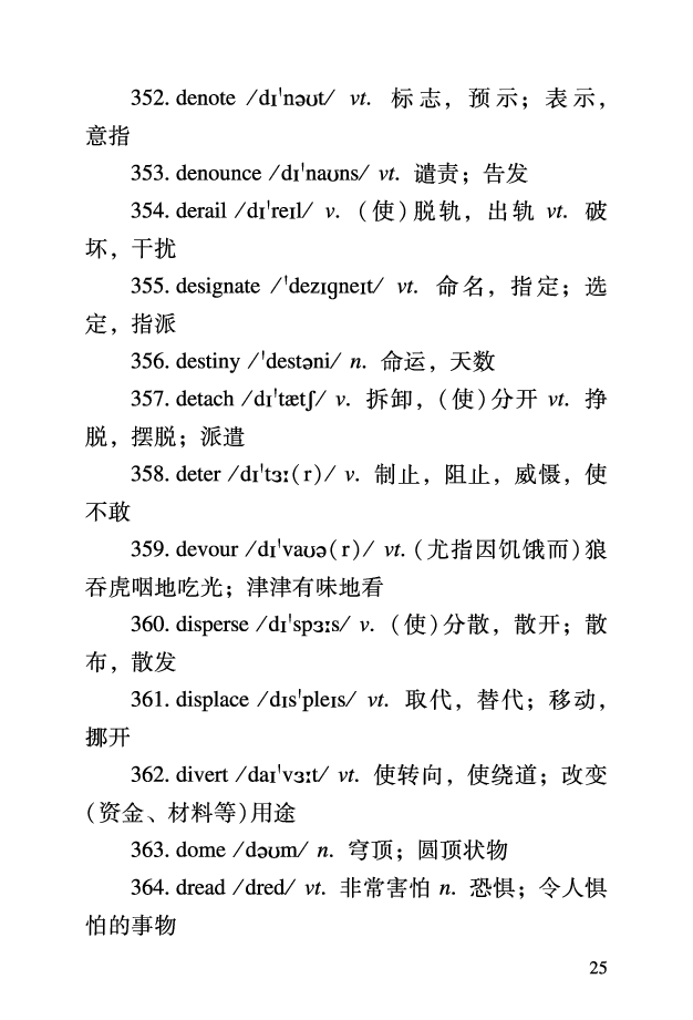 六级考前救急册_最新更新，视频都在这_2026，6月六级速转存易和谐_0、2025年12月六级_06.橙啦六级全程班石雷鹏_00.讲义_讲义