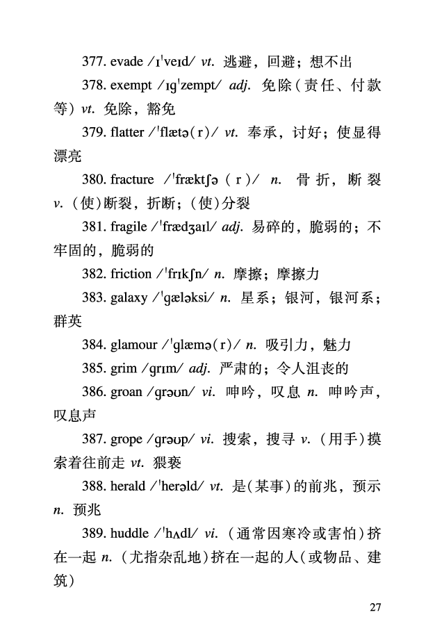 六级考前救急册_最新更新，视频都在这_2026，6月六级速转存易和谐_0、2025年12月六级_06.橙啦六级全程班石雷鹏_00.讲义_讲义