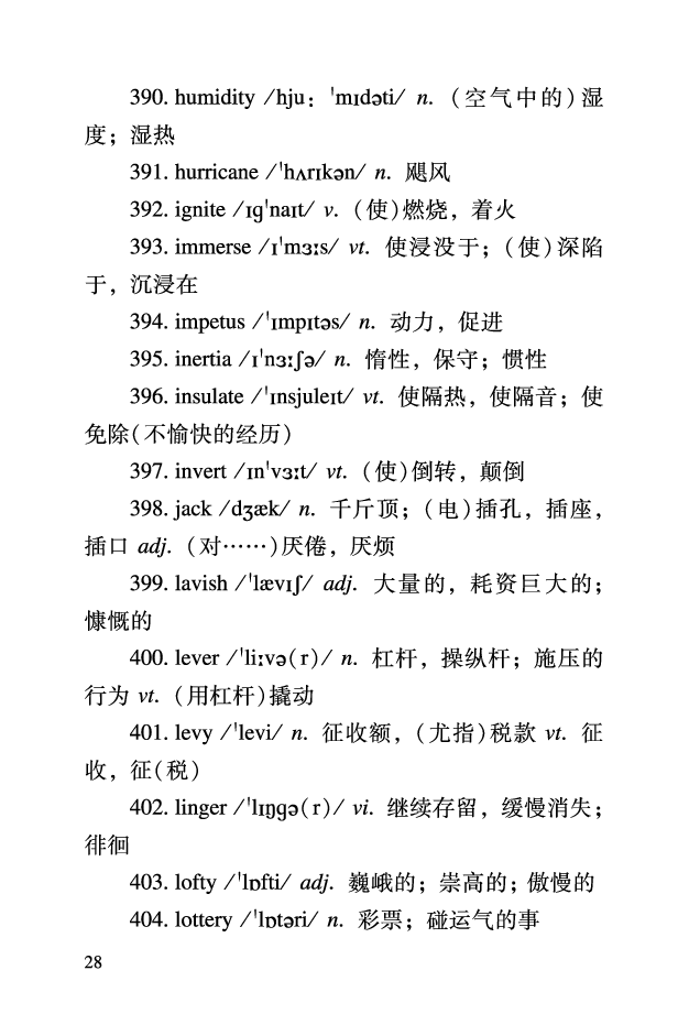 六级考前救急册_最新更新，视频都在这_2026，6月六级速转存易和谐_0、2025年12月六级_06.橙啦六级全程班石雷鹏_00.讲义_讲义