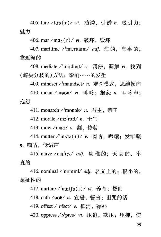 六级考前救急册_最新更新，视频都在这_2026，6月六级速转存易和谐_0、2025年12月六级_06.橙啦六级全程班石雷鹏_00.讲义_讲义