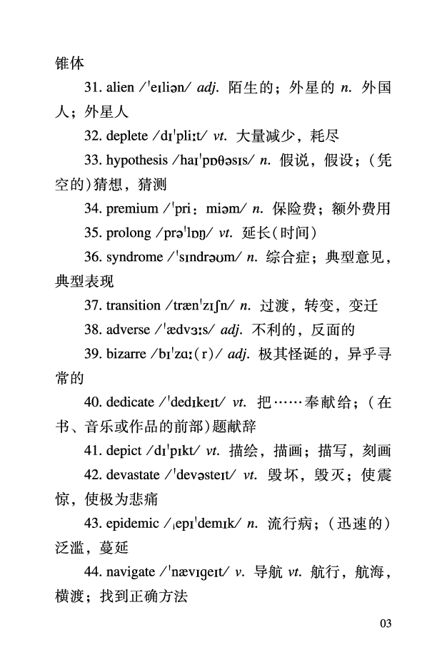 六级考前救急册_最新更新，视频都在这_2026，6月六级速转存易和谐_0、2025年12月六级_06.橙啦六级全程班石雷鹏_00.讲义_讲义