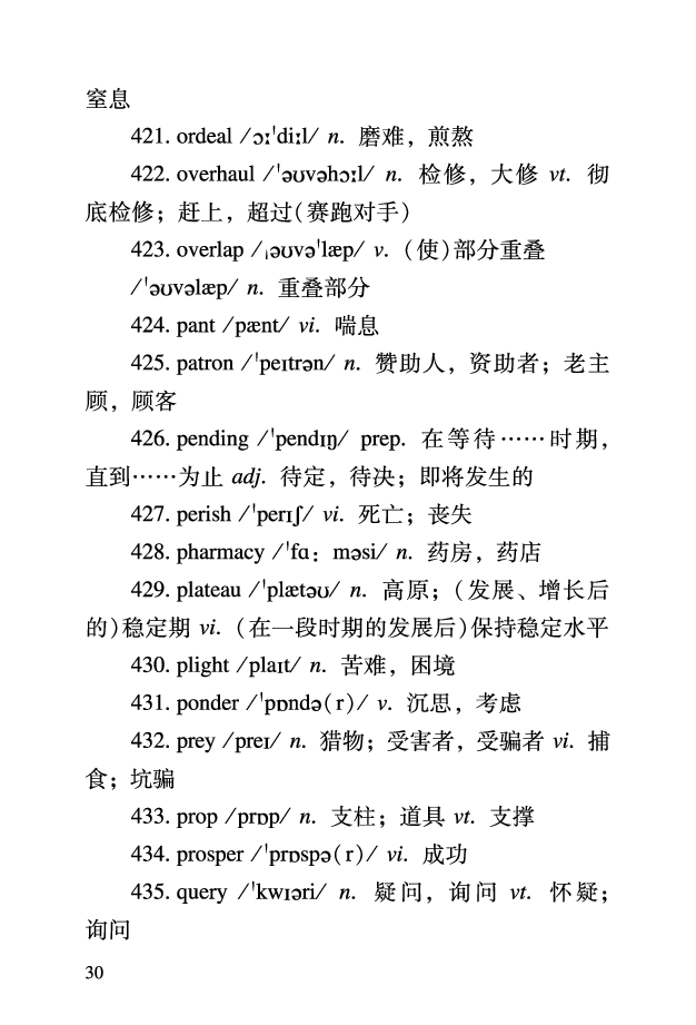 六级考前救急册_最新更新，视频都在这_2026，6月六级速转存易和谐_0、2025年12月六级_06.橙啦六级全程班石雷鹏_00.讲义_讲义