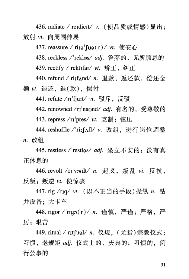 六级考前救急册_最新更新，视频都在这_2026，6月六级速转存易和谐_0、2025年12月六级_06.橙啦六级全程班石雷鹏_00.讲义_讲义