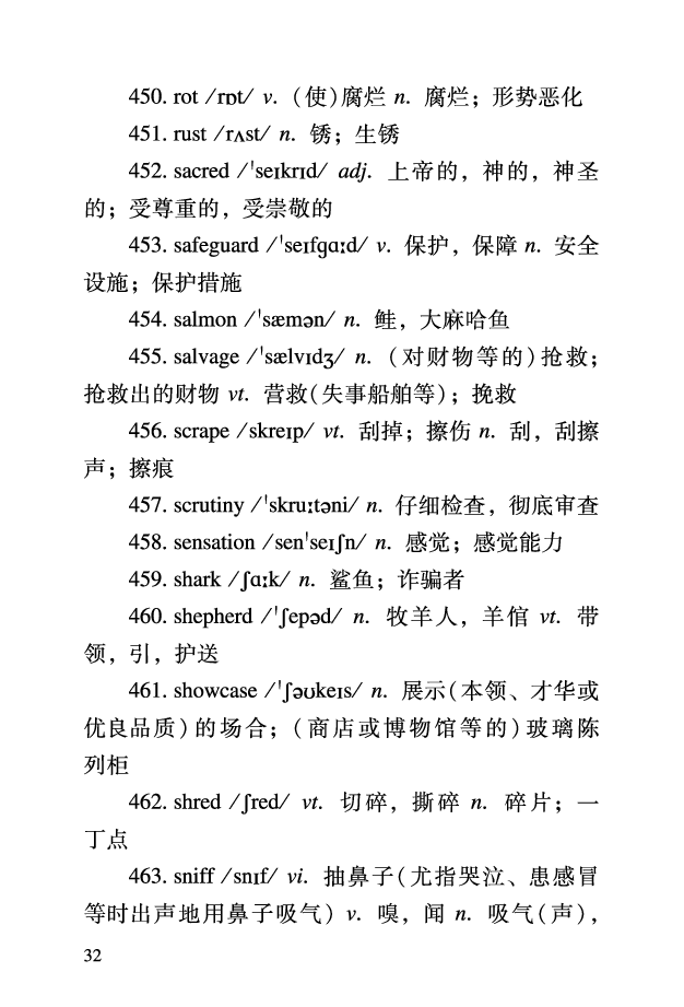 六级考前救急册_最新更新，视频都在这_2026，6月六级速转存易和谐_0、2025年12月六级_06.橙啦六级全程班石雷鹏_00.讲义_讲义