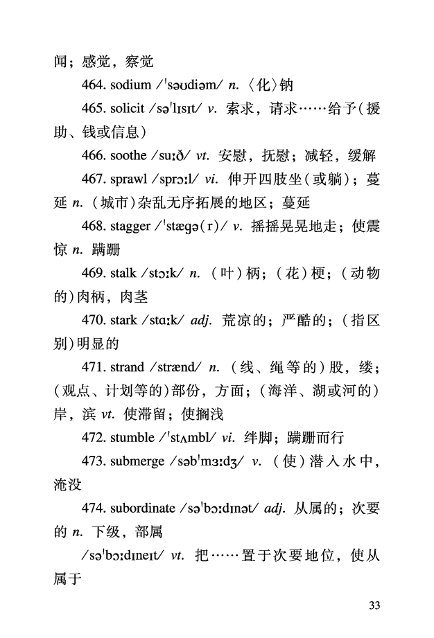 六级考前救急册_最新更新，视频都在这_2026，6月六级速转存易和谐_0、2025年12月六级_06.橙啦六级全程班石雷鹏_00.讲义_讲义