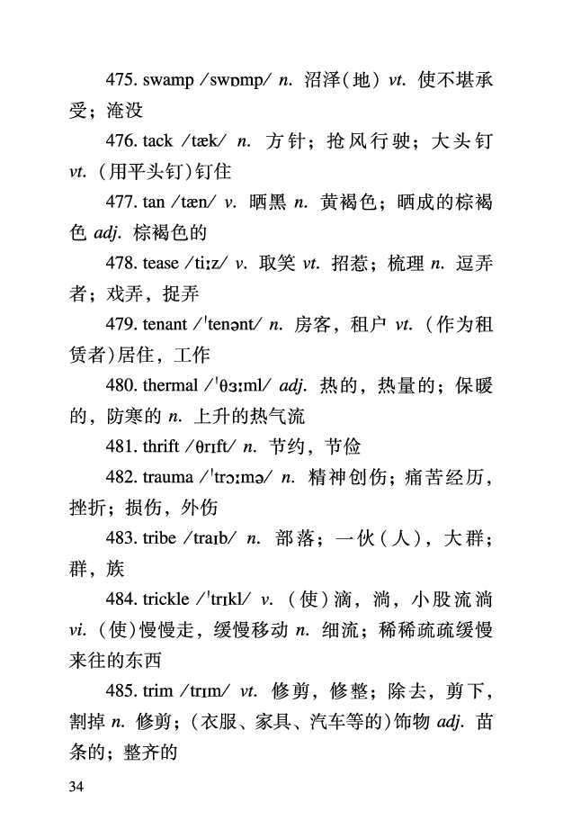 六级考前救急册_最新更新，视频都在这_2026，6月六级速转存易和谐_0、2025年12月六级_06.橙啦六级全程班石雷鹏_00.讲义_讲义