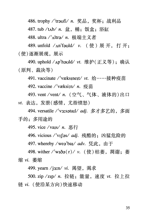 六级考前救急册_最新更新，视频都在这_2026，6月六级速转存易和谐_0、2025年12月六级_06.橙啦六级全程班石雷鹏_00.讲义_讲义