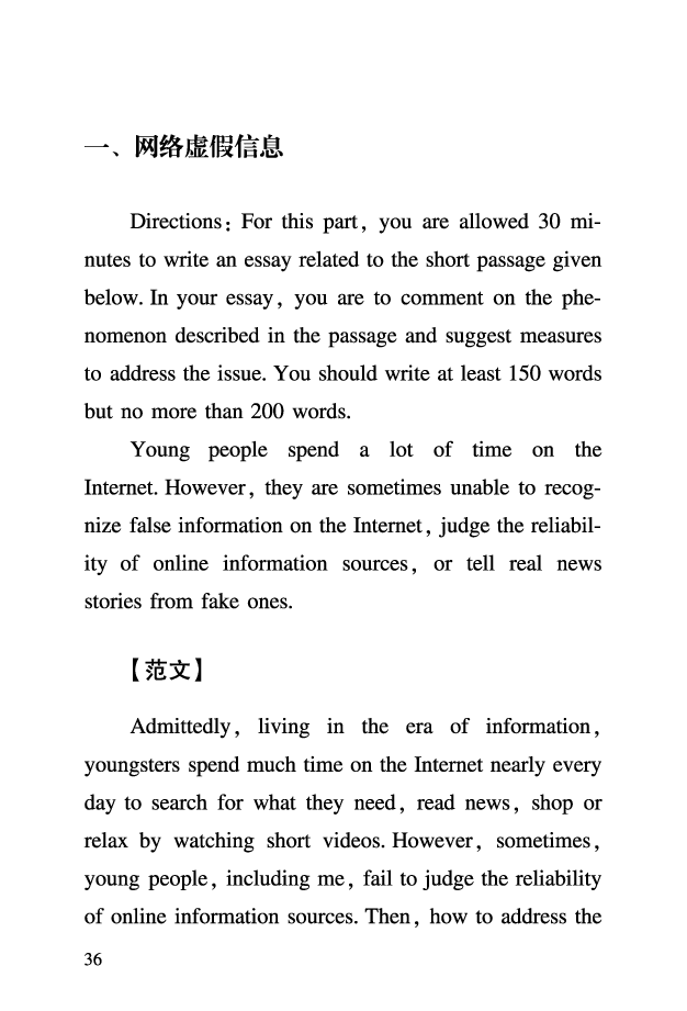 六级考前救急册_最新更新，视频都在这_2026，6月六级速转存易和谐_0、2025年12月六级_06.橙啦六级全程班石雷鹏_00.讲义_讲义