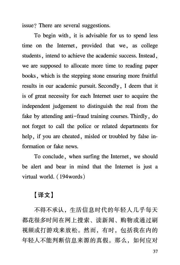 六级考前救急册_最新更新，视频都在这_2026，6月六级速转存易和谐_0、2025年12月六级_06.橙啦六级全程班石雷鹏_00.讲义_讲义