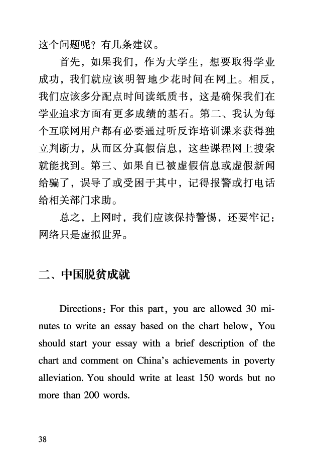 六级考前救急册_最新更新，视频都在这_2026，6月六级速转存易和谐_0、2025年12月六级_06.橙啦六级全程班石雷鹏_00.讲义_讲义