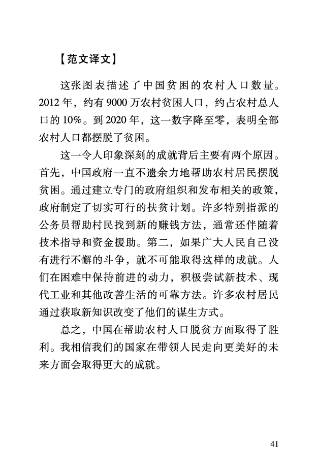 六级考前救急册_最新更新，视频都在这_2026，6月六级速转存易和谐_0、2025年12月六级_06.橙啦六级全程班石雷鹏_00.讲义_讲义