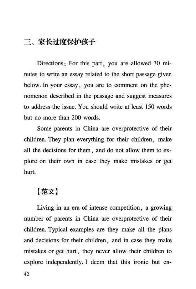 六级考前救急册_最新更新，视频都在这_2026，6月六级速转存易和谐_0、2025年12月六级_06.橙啦六级全程班石雷鹏_00.讲义_讲义