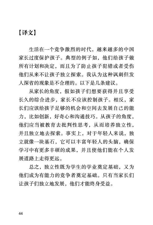 六级考前救急册_最新更新，视频都在这_2026，6月六级速转存易和谐_0、2025年12月六级_06.橙啦六级全程班石雷鹏_00.讲义_讲义