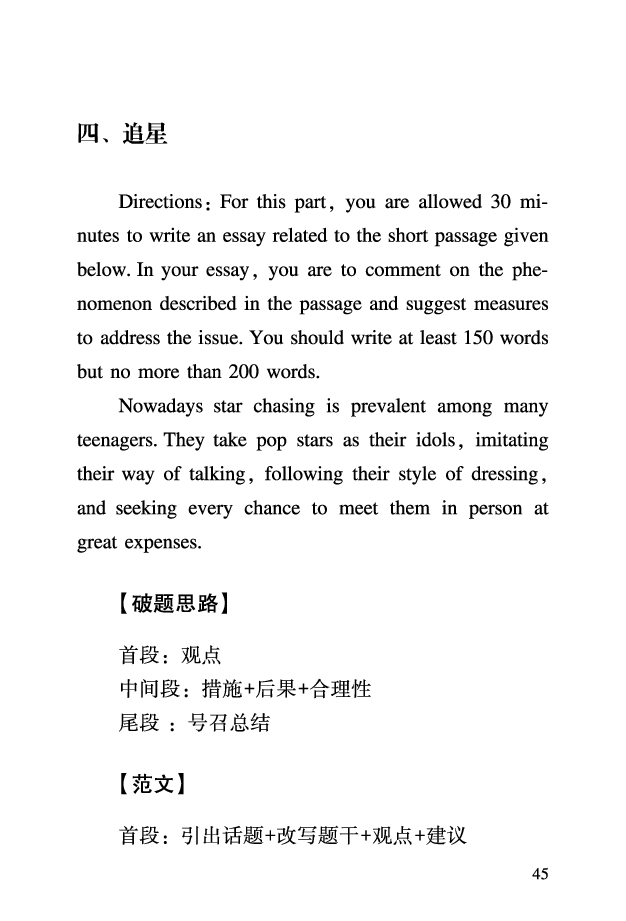 六级考前救急册_最新更新，视频都在这_2026，6月六级速转存易和谐_0、2025年12月六级_06.橙啦六级全程班石雷鹏_00.讲义_讲义