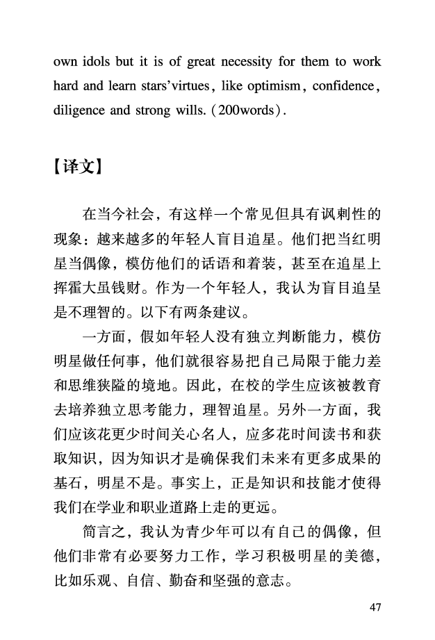 六级考前救急册_最新更新，视频都在这_2026，6月六级速转存易和谐_0、2025年12月六级_06.橙啦六级全程班石雷鹏_00.讲义_讲义