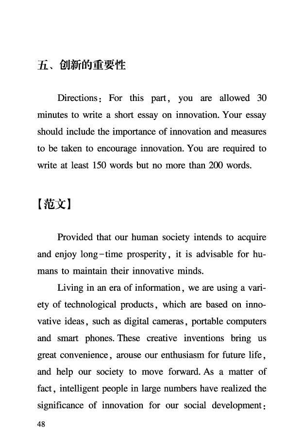 六级考前救急册_最新更新，视频都在这_2026，6月六级速转存易和谐_0、2025年12月六级_06.橙啦六级全程班石雷鹏_00.讲义_讲义