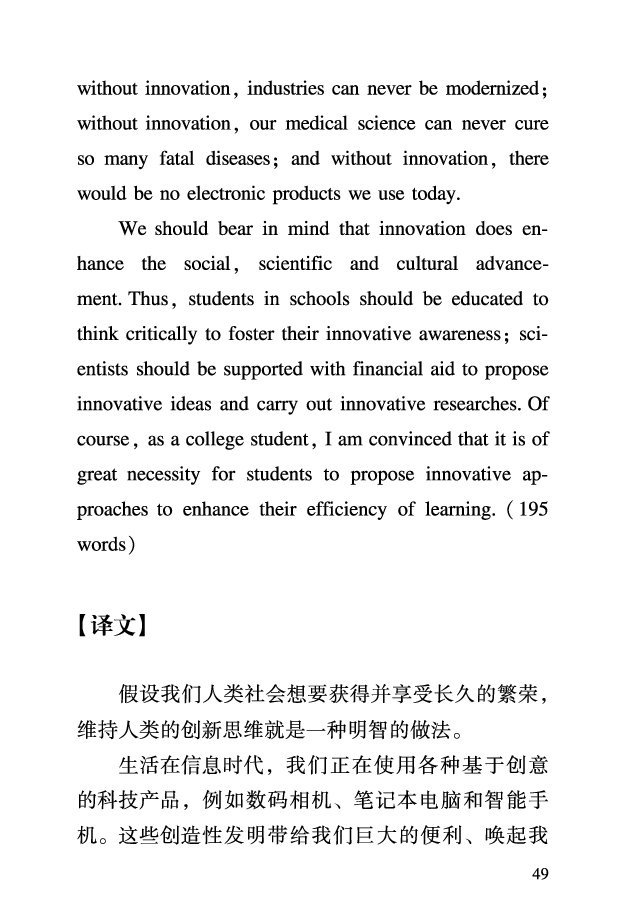 六级考前救急册_最新更新，视频都在这_2026，6月六级速转存易和谐_0、2025年12月六级_06.橙啦六级全程班石雷鹏_00.讲义_讲义