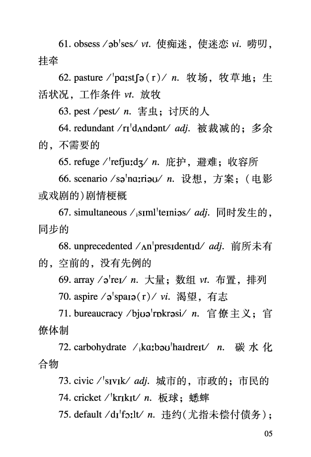 六级考前救急册_最新更新，视频都在这_2026，6月六级速转存易和谐_0、2025年12月六级_06.橙啦六级全程班石雷鹏_00.讲义_讲义