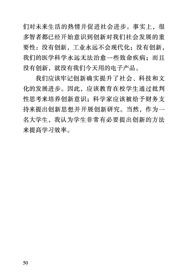 六级考前救急册_最新更新，视频都在这_2026，6月六级速转存易和谐_0、2025年12月六级_06.橙啦六级全程班石雷鹏_00.讲义_讲义