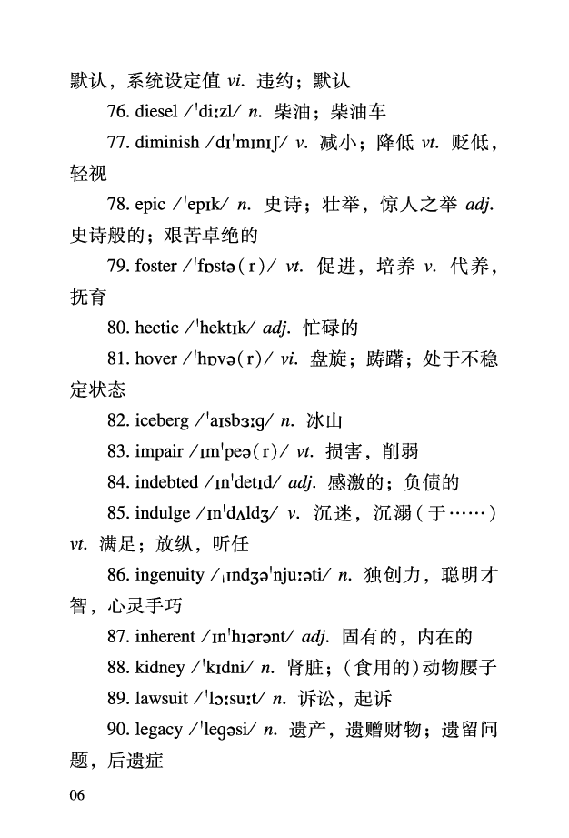 六级考前救急册_最新更新，视频都在这_2026，6月六级速转存易和谐_0、2025年12月六级_06.橙啦六级全程班石雷鹏_00.讲义_讲义