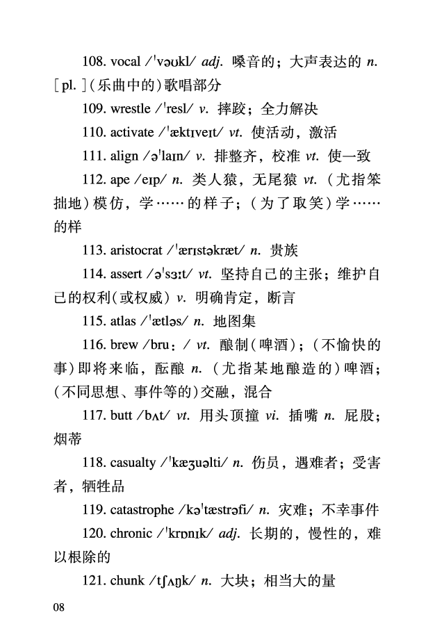 六级考前救急册_最新更新，视频都在这_2026，6月六级速转存易和谐_0、2025年12月六级_06.橙啦六级全程班石雷鹏_00.讲义_讲义