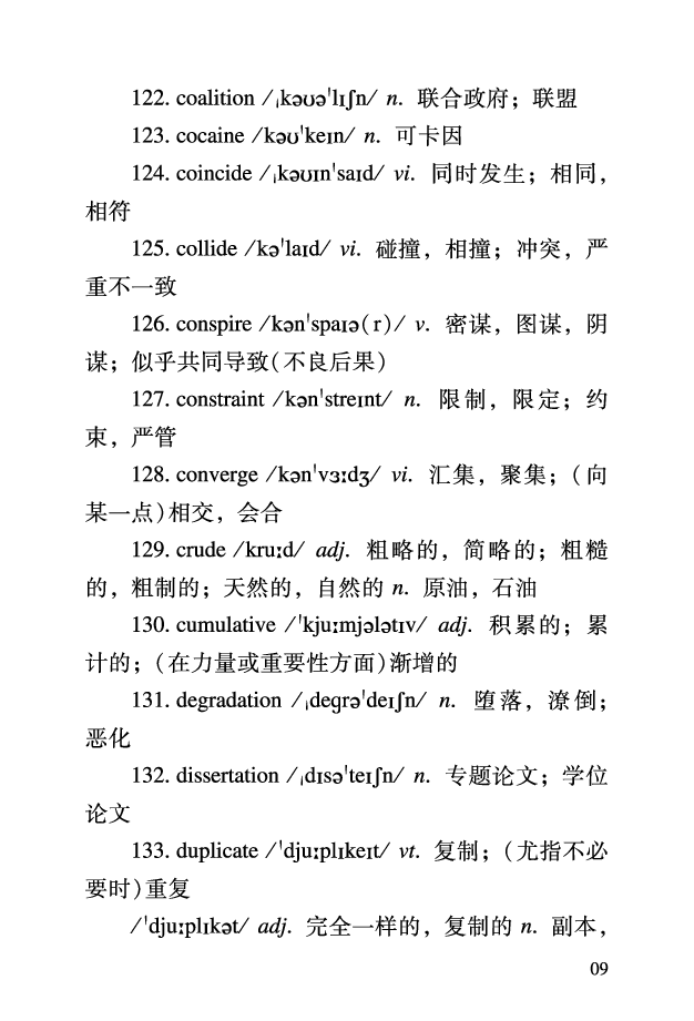 六级考前救急册_最新更新，视频都在这_2026，6月六级速转存易和谐_0、2025年12月六级_06.橙啦六级全程班石雷鹏_00.讲义_讲义