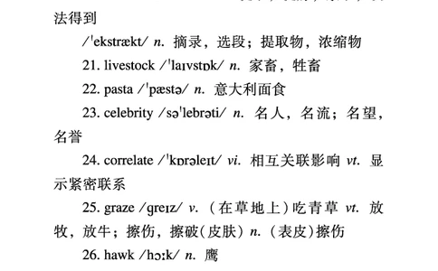 六级考前救急册_最新更新，视频都在这_2026，6月六级速转存易和谐_0、2025年12月六级_06.橙啦六级全程班石雷鹏_00.讲义_讲义