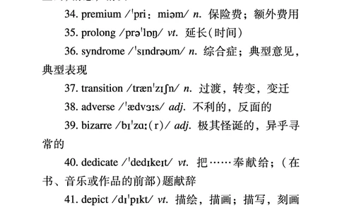 六级考前救急册_最新更新，视频都在这_2026，6月六级速转存易和谐_0、2025年12月六级_06.橙啦六级全程班石雷鹏_00.讲义_讲义